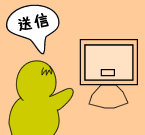 メールフォーム