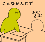 ご要望ききとり